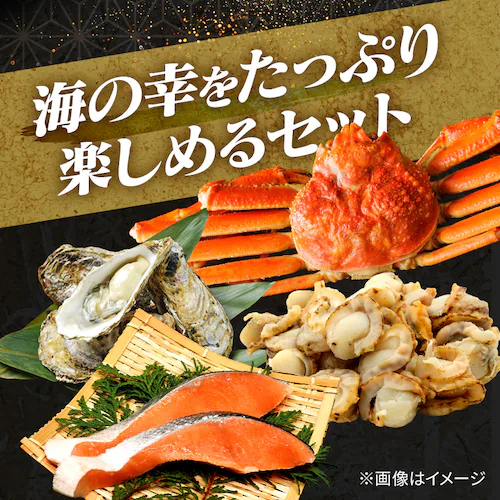 【24%OFF!】海鮮味噌バター鍋 (ずわいがに・鮭・たら・牡蠣・ほたて) _2