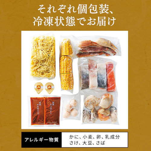 【24%OFF!】海鮮味噌バター鍋 (ずわいがに・鮭・たら・牡蠣・ほたて) _7