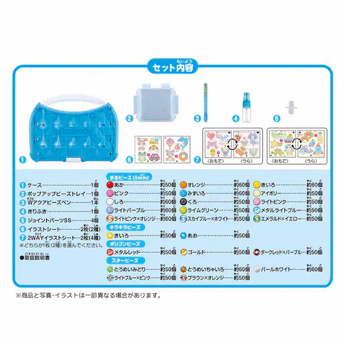 エポック社 はじめてのアクアビーズ AQ-S100 【プラザセレクト】_9