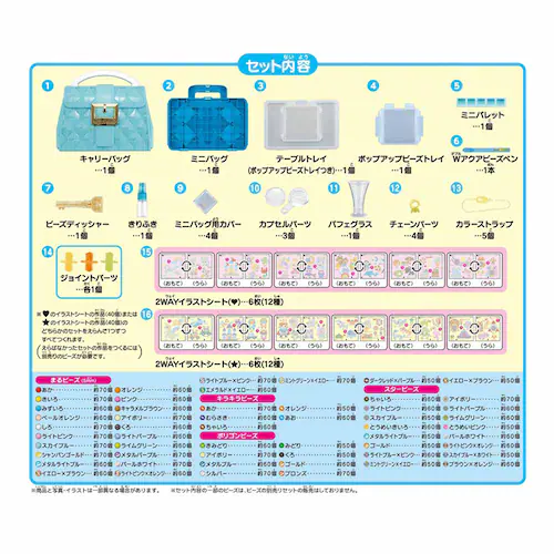 エポック社 スーパーアクアビーズ Wバッグ カラフルファクトリーDX AQ-S101 【プラザセレクト】_9