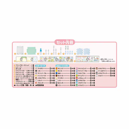 エポック社 すみっコぐらし おでかけトランク AQ-S94 【プラザセレクト】_8