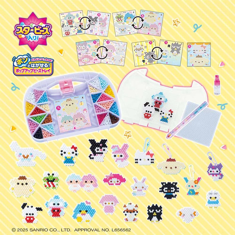 エポック社 サンリオキャラクターズいっぱいセット デラックスパック