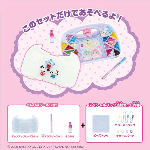 エポック社 サンリオキャラクターズいっぱいセット デラックスパック 【プラザセレクト】_5