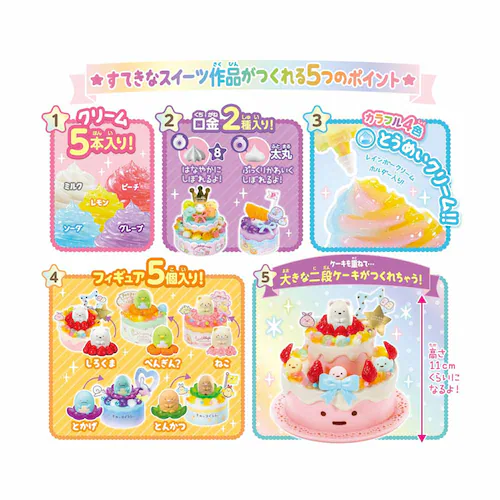 エポック社 すみっコぐらし にじいろスイーツスペシャルセット W-146 【プラザセレクト】_6