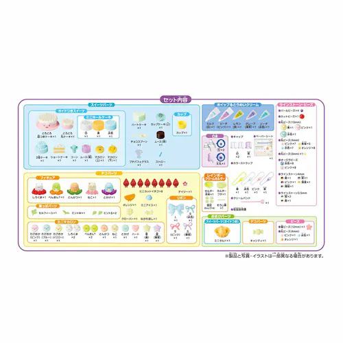 エポック社 すみっコぐらし にじいろスイーツスペシャルセット W-146 【プラザセレクト】_9