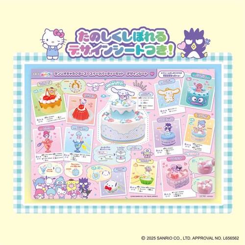 エポック社 サンリオキャラクターズ スイーツパーティーセット W-162 【プラザセレクト】_5