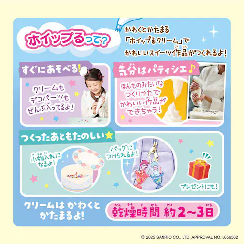 エポック社 サンリオキャラクターズ スイーツパーティーセット W-162 【プラザセレクト】_10