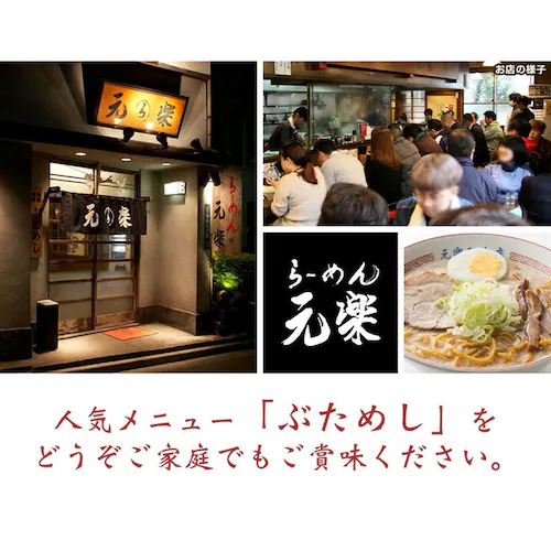 元楽ハーフチャーシュー _6