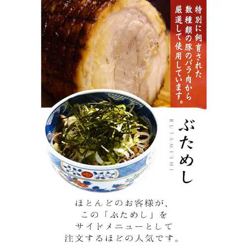 元楽ハーフチャーシュー _7