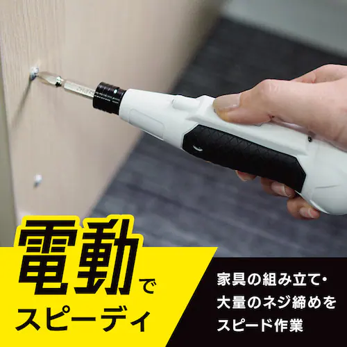 電動ボールグリップドライバー BGD01-WH 【プラザセレクト】_2