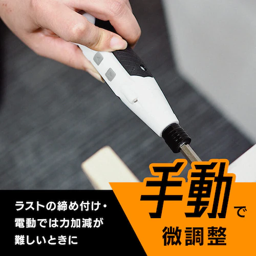 電動ボールグリップドライバー BGD01-WH 【プラザセレクト】_3