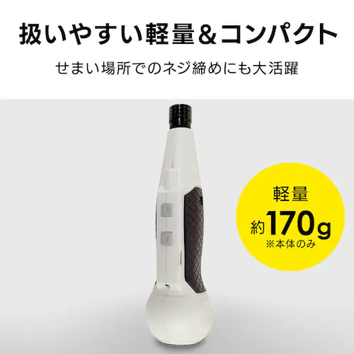 電動ボールグリップドライバー BGD01-WH 【プラザセレクト】_4