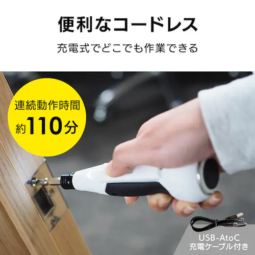 電動ボールグリップドライバー BGD01-WH 【プラザセレクト】_5