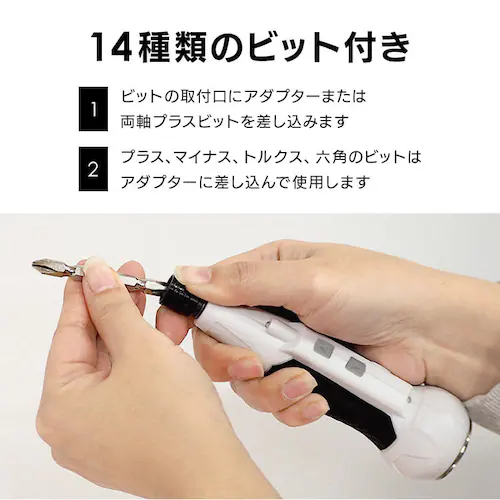 電動ボールグリップドライバー BGD01-WH 【プラザセレクト】_9