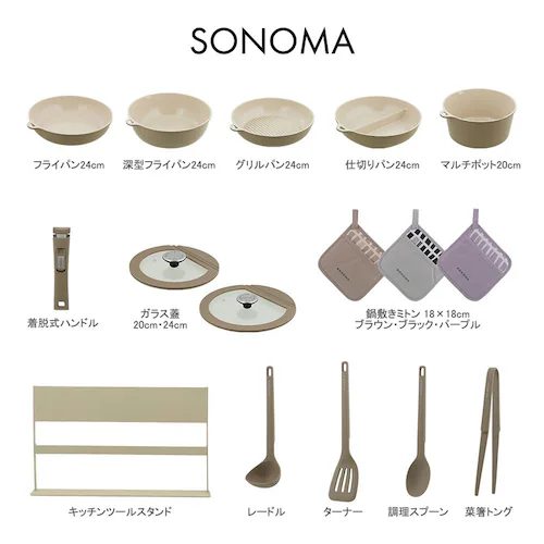 LIV PLUS フライパン ポット ガラス蓋 ハンドル スプーン 5点セット IH ガス火対応 SONOMA ソノマ グレージュ LV-0402 【プラザセレクト】_8
