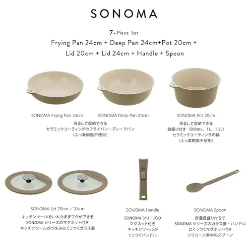 LIV PLUS フライパン 深型フライパン ポット ガラス蓋 ハンドル スプーン 7点セット IH ガス火対応 SONOMA ソノマ グレージュ LV-0403 【プラザセレクト】_10