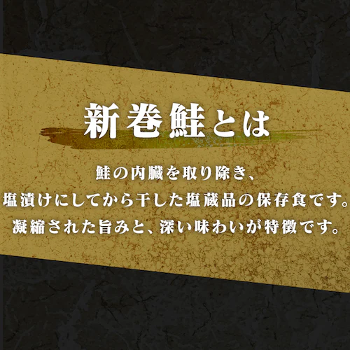 【22%OFF!】「神の魚」 熟成新巻鮭 半身 900g (9〜12切れ)_3