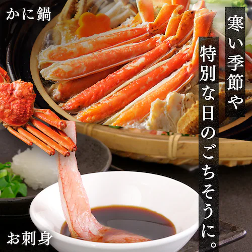 【10%OFF!】ボイルずわい・生ずわい食べ比べセット お刺身OK_8