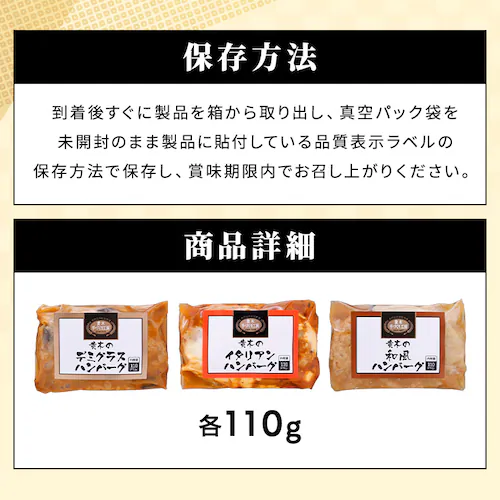 【10%OFFクーポン】【米沢牛黄木】黄木の黒毛和牛入りハンバーグセット 7個 KH40J _6