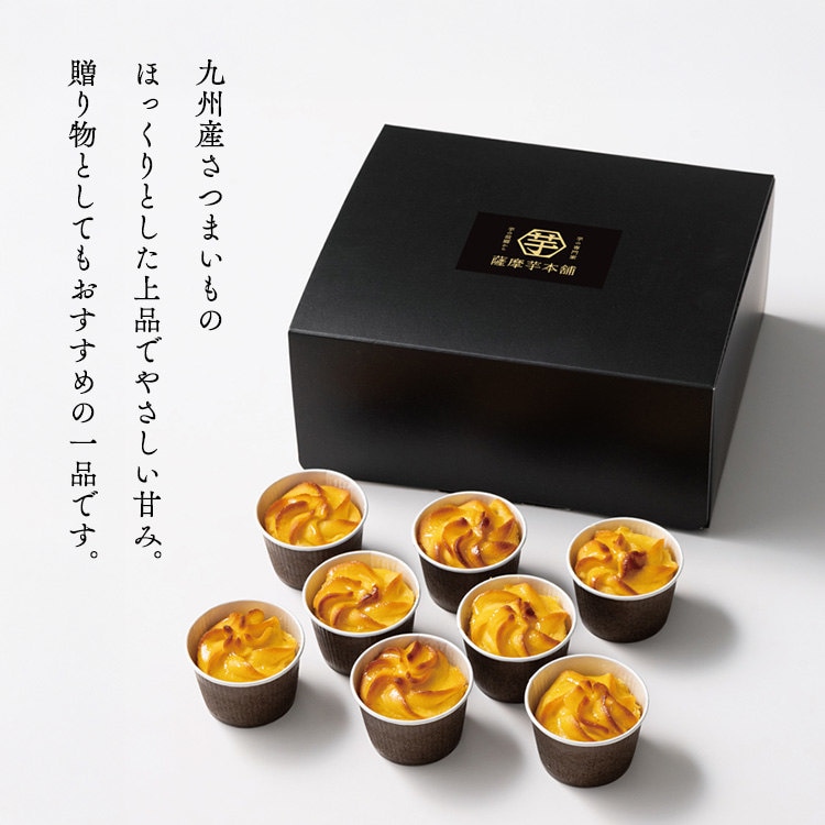ぽてと 薩摩芋本舗】とろける窯焼きスイートポテト SIH-001 7299852│アイリス