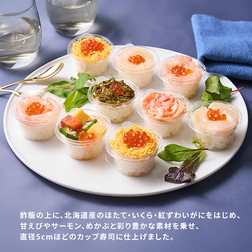 【14%OFF!】小樽 海鮮カップ寿司 780_2