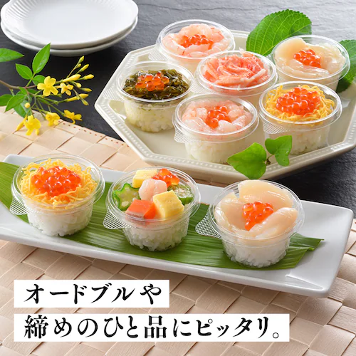 【14%OFF!】小樽 海鮮カップ寿司 780_3