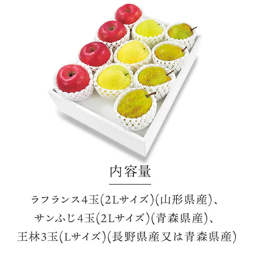 【4%OFF!】ラ・フランス・サンふじ・王林セット L4F4O3_6