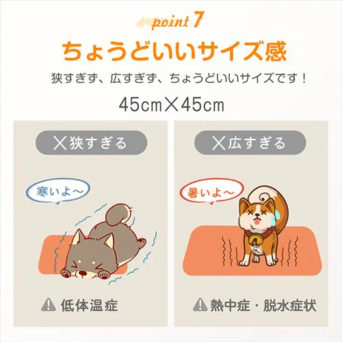 ふわとろカバー付き ペット用 ホットカーペット ホワイト【予約】_9