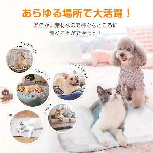 ふわとろカバー付き ペット用 ホットカーペット ホワイト【予約】_10