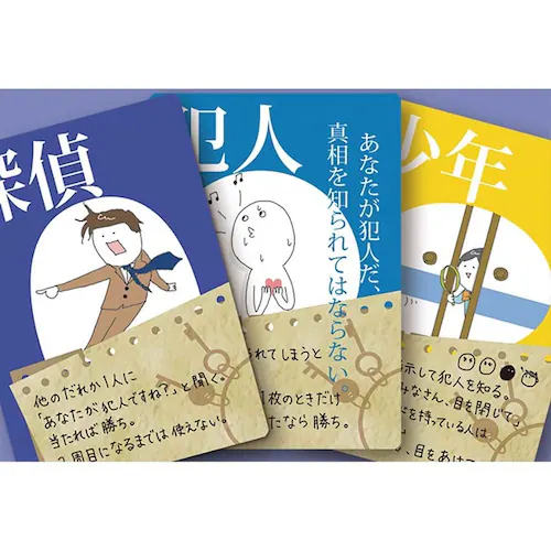 【クリスマスセール】すごろくや 犯人は踊る 【プラザセレクト】_2