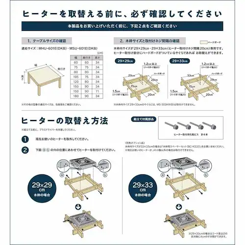 メトロ電気工業(株) こたつ取替ヒーター MSU-501H(KB) 【プラザセレクト】_2