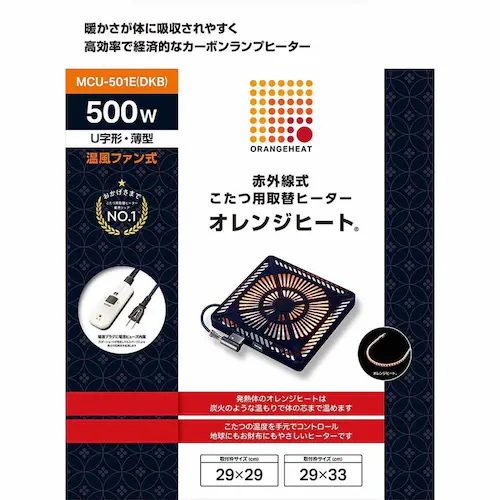 メトロ電気工業(株) こたつ取替ヒーター MCU-501E(DKB) 【プラザセレクト】_2