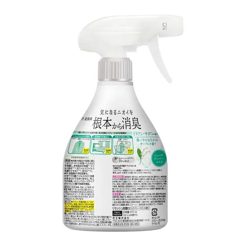 花王 リセッシュ除菌EX 本体 リラクシーサボンの香り【プラザセレクト】_2