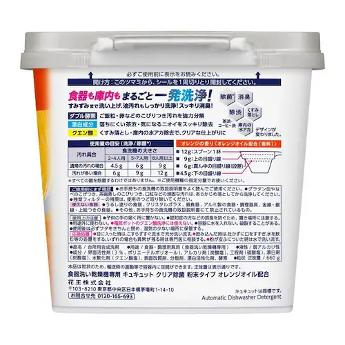 花王 食洗機用キュキュットクリア除菌 本体 粉末タイプ【プラザセレクト】_3