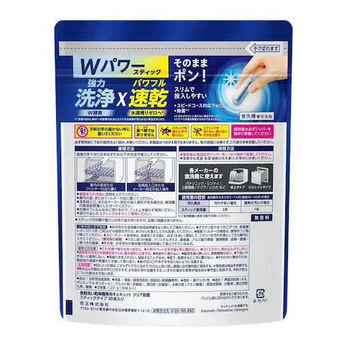 花王 【4個セット】食洗機用キュキュットクリア除菌スティック30本入り 【プラザセレクト】_2