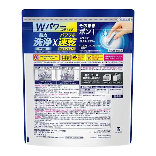 花王 【8個セット】食洗機用キュキュットクリア除菌スティック30本入り 【プラザセレクト】_3