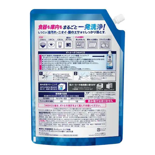 花王 食洗機用キュキュットジェル 詰替え1000g シトラス【プラザセレクト】_3