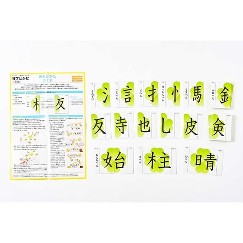 �u�ւ�v�Ɓu����v�����킹��Q�[�� �����͂��� �V���� 479076 �y�v���U�Z���N�g�z_2