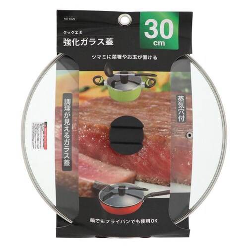 LIV PLUS クックエポ 強化ガラス蓋 30cm ND-5529 【プラザセレクト】_3