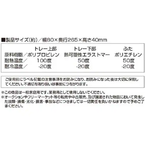 リバティーコーポレーション 蓋付 アイストレー LD-207 【プラザセレクト】_4