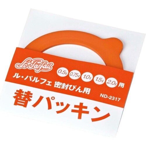 LIV PLUS ル・パルフェ 替えパッキン 0.5-2L ND-2317 【プラザセレクト】_3