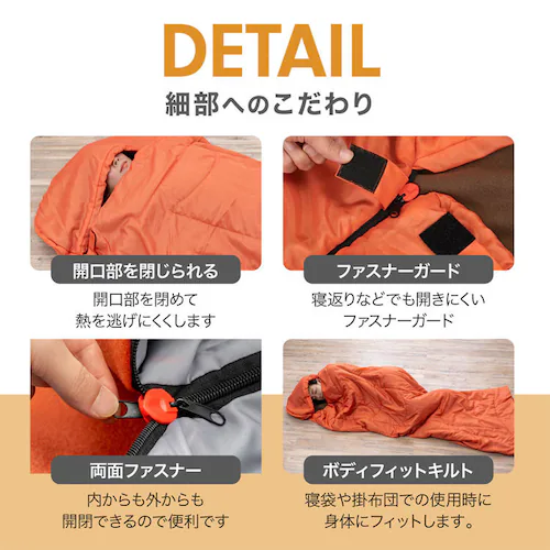 MOTTETE PLUS 寝具メーカーが考えた寝袋 83-0453 テラコッタ【プラザセレクト】_6