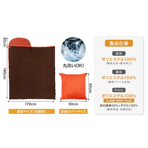 MOTTETE PLUS 寝具メーカーが考えた寝袋 83-0453 テラコッタ【プラザセレクト】_9