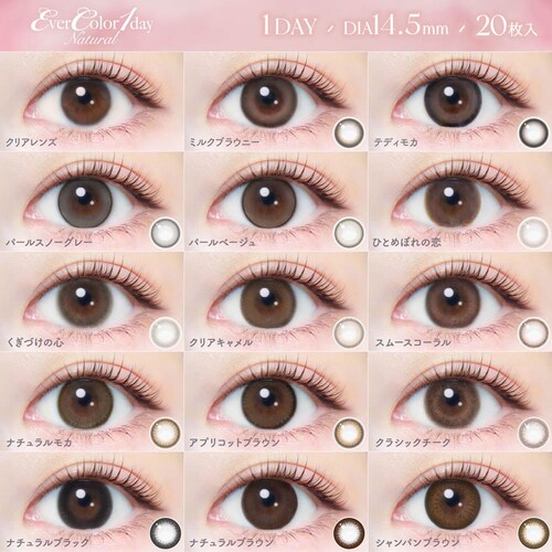 ACZC Ever Color 1day Natural(Go[J[f[i`) ec1d-n-sbr-000 VpuE }0.00yszyszyvUZNgz_16