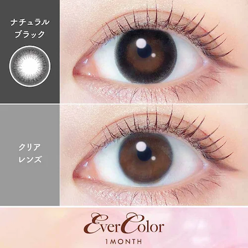 アイセイ Ever Color 1month(エバーカラーマンスリー) evclm-plbg-000 パールベージュ ±0.00【代引不可】【同梱不可】【プラザセレクト】_9