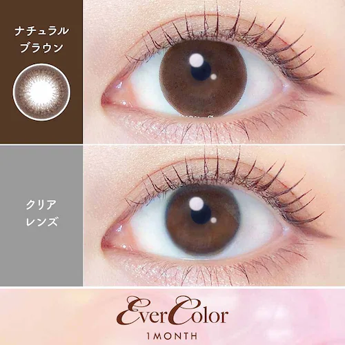 アイセイ Ever Color 1month(エバーカラーマンスリー) evclm-plbg-000 パールベージュ ±0.00【代引不可】【同梱不可】【プラザセレクト】_10