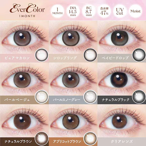 アイセイ Ever Color 1month(エバーカラーマンスリー) evclm-plbg-000 パールベージュ ±0.00【代引不可】【同梱不可】【プラザセレクト】_30