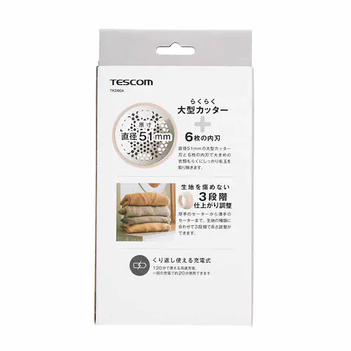 テスコム 毛玉クリーナー TKD60A-C ベージュ【プラザセレクト】_8