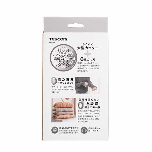 テスコム 毛玉クリーナー TKD70A-C ベージュ【プラザセレクト】_20