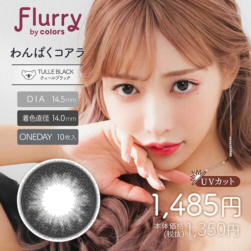 Wscale Flurry by colors(t[[ oC J[Y) flry-mdbr-000 J_[NuE(邤`) }0.00yszyszyvUZNgz_10